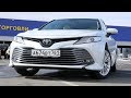 Купил НОВУЮ Toyota Camry XV70. Все ПЛЮСЫ и МИНУСЫ.