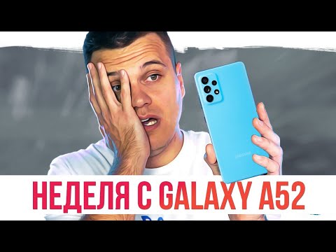 Видеообзор Samsung Galaxy A52