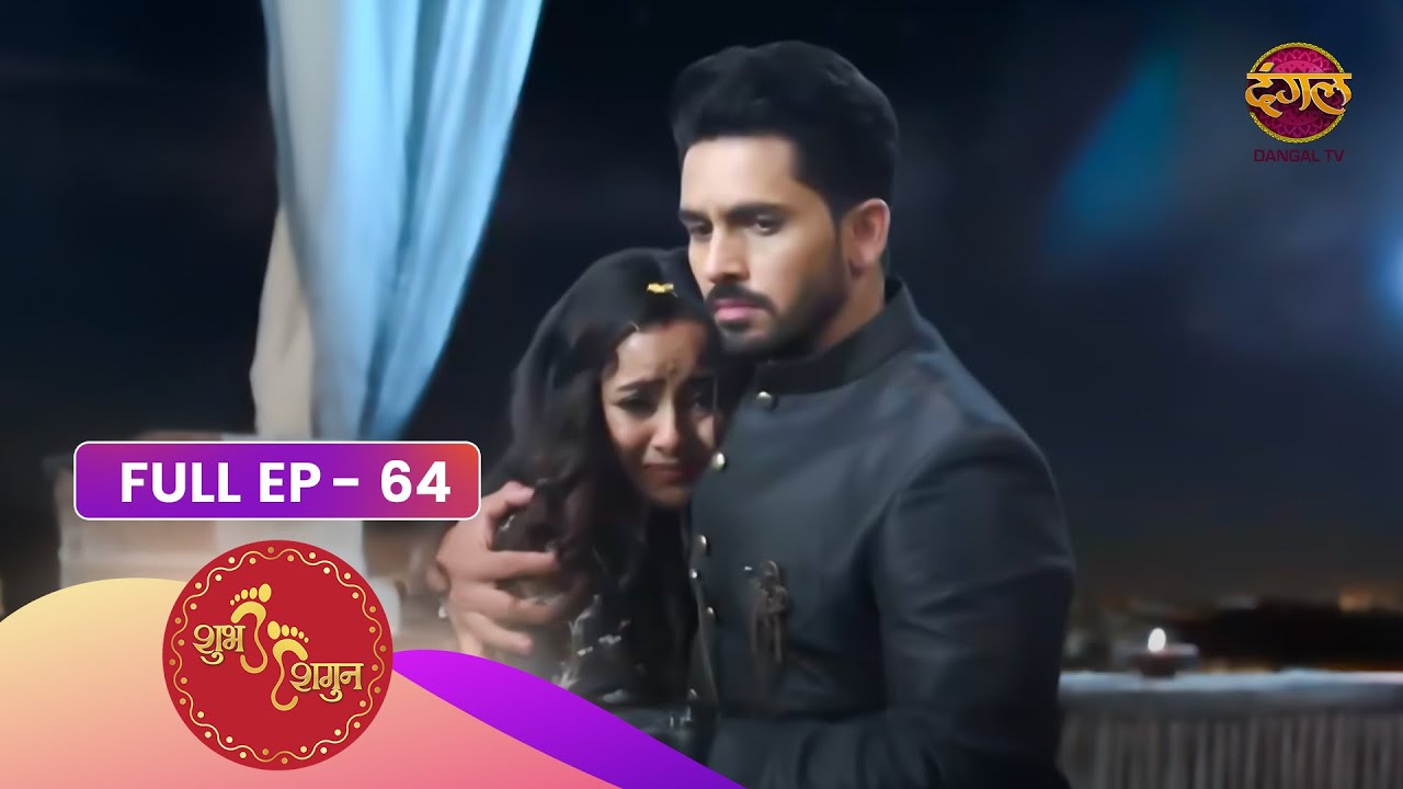 Shubh Shagun - Ek Nayi Shuruaat | Episode 64 | Dangal TV Prime