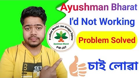 Ayushman Bharat Login Problem Solved || I