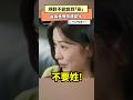絕對不能說到「安」 兪真表情快速變化｜NOWNEWS#安兪真#兪真#ive