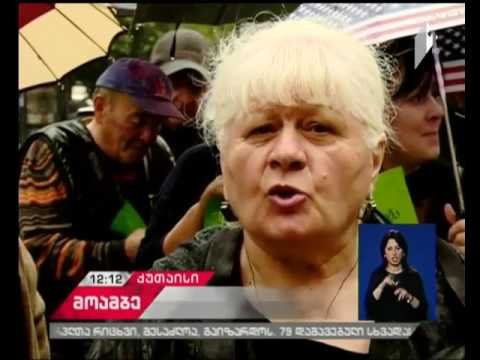 ხმაური ქუთაისის მერიასთან