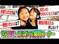 【激カワ】せんはるに初めての質問コーナーやったら回答がかわい過ぎた!
