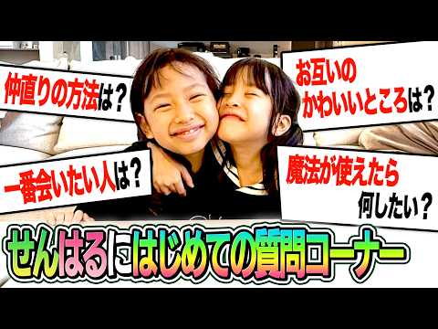 [Super Cute] We did our first Q&A session with Senharu and her answers were just too cute!