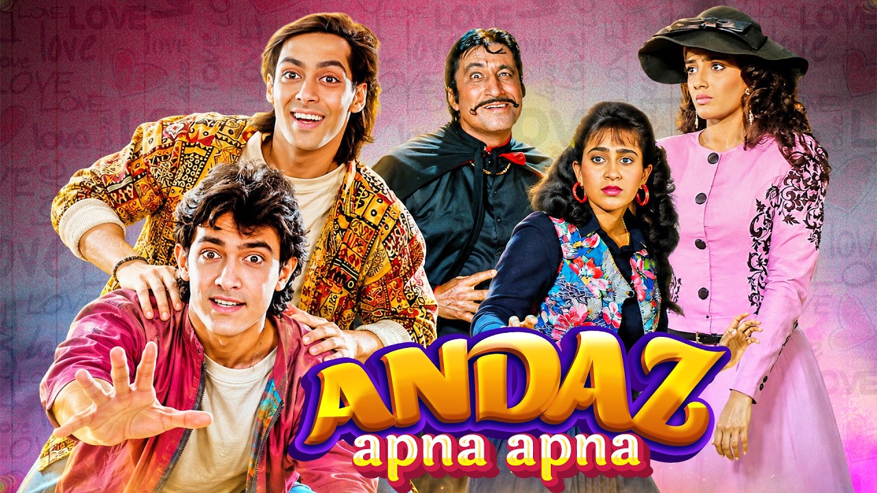सलमान खान & आमिर खान की धमाकेदार हिंदी कॉमेडी मूवी - Andaz Apna Apna (1994) | 90s Comedy Movie