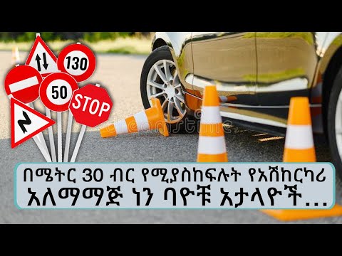 ቪዲዮ: በሜትር እና በሊትር መካከል ያለው ግንኙነት ምንድን ነው?