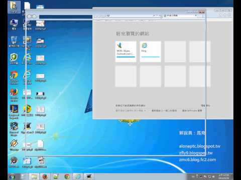更新IE瀏覽器到Internet Explorer 11及首頁被綁架處理