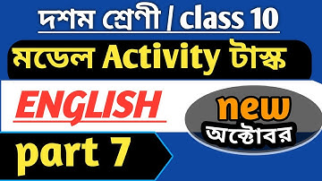 Model Activity Task Class 10 English part 7 | class 10 english part 7 model activity task | part 7
