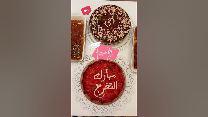 مباركة تخرج ابني🎊🌷