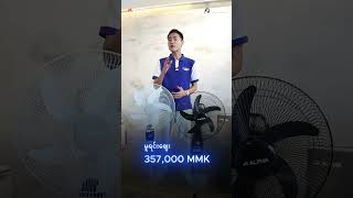 စျေးချတုန်းဝယ်ထားသင့်တယ်နော်...