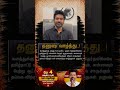 TVK|manadu#thalapathyvijay #tnelectionresults #youtubeshorts#shorts #fyp #vijay#jananayagan#campaign
