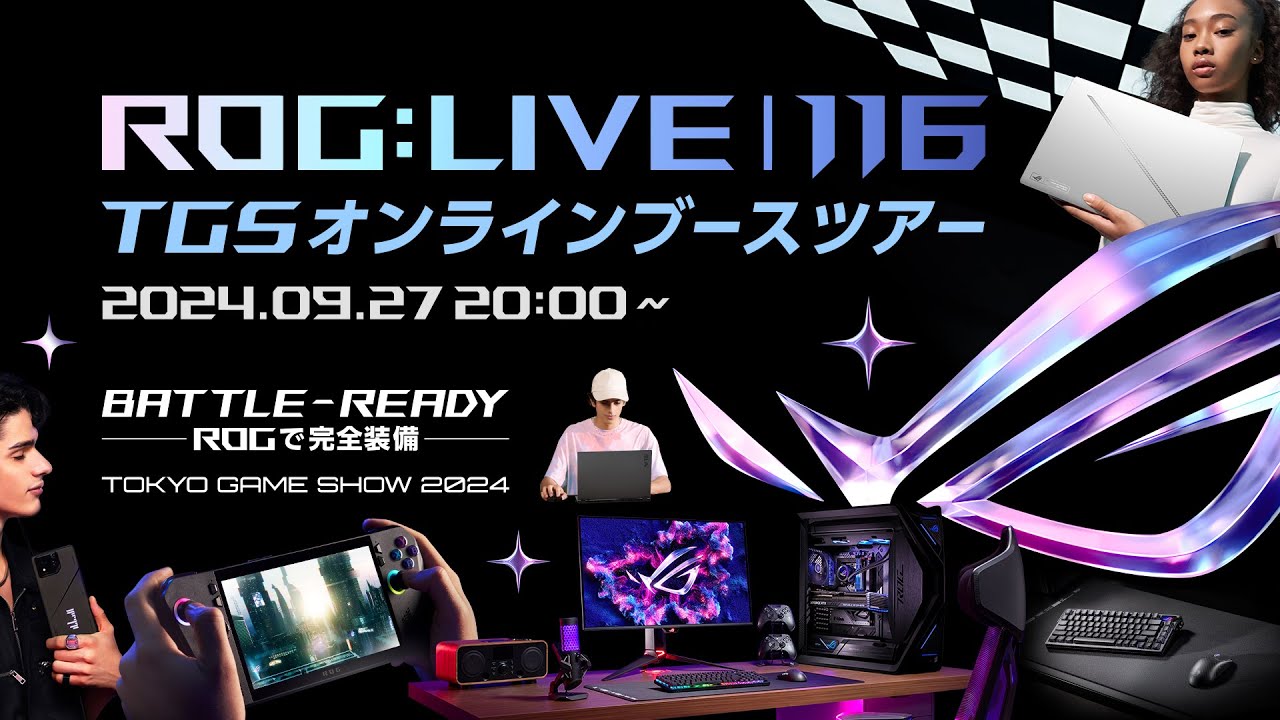 ROG:LIVE | 116 TGSオンラインブースツアーSP！ #ROGLIVE116 #ROGLIVE - YouTube