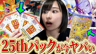 ピカチュウ(25thミラー)【-】{001/028}