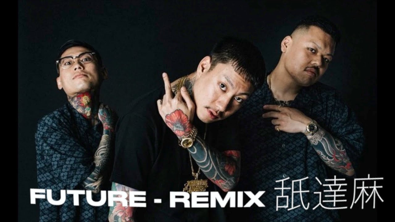 DJ YANPIN / 舐達麻 漢 D.O. 舐達麻 - THE SEQUEL / D.O (MASHUP) - YouTube