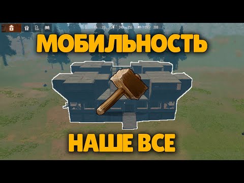 Видео: Мобильный дом в Last island of Survival.#LIOS#LDRS#RustMobile