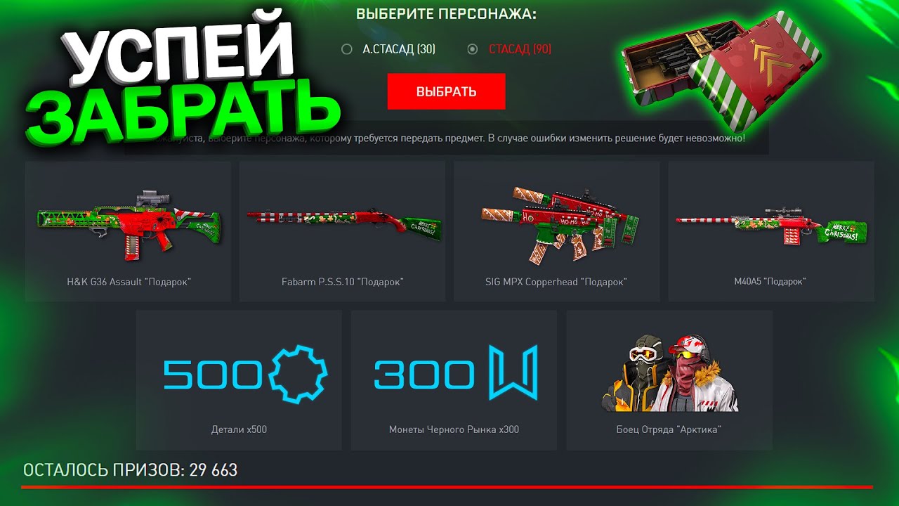 новогодняя промо страница варфейс 2023. новогодняя промо страница варфейс 2023. варфейс событие превосходство. варфейс событие превосходство. новогодняя промо страница варфейс 2023.