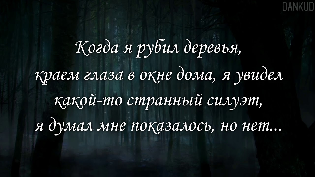 YRANIB крипипаста:голосовая озвучка. майнкрафт