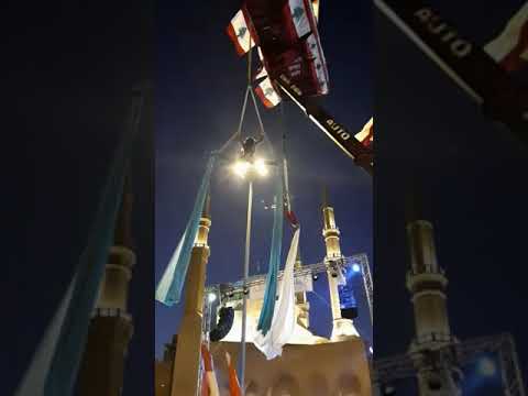 العلم اللبناني ر فع بالفن الجزيني في ساحة الشهداء سالي وساندرا اندراوس