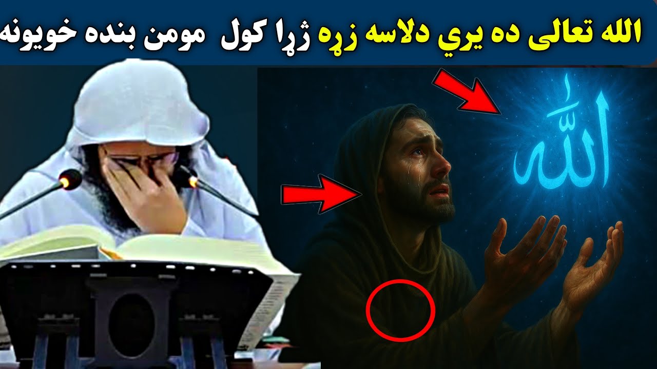 When a True Believer Cries Before Allah ﷻ | This Will Melt Your Heart | Abu Hassan Ishaq Swati