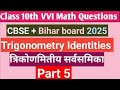 Class 10th Math VVI Trigonometry Questions || Part 5 Trigonometric Identities || #video
