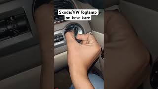 99% log nhi jante ye chiz #automobile #skoda #vw #mustwatch #ytshorts #foryou