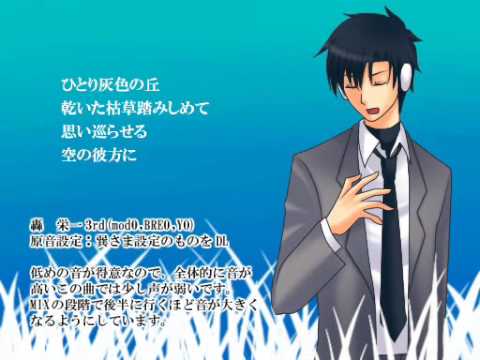 【男声音源８人】「千年の独奏歌」カバー【UTAU】