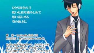 【男声音源8人】「千年の独奏歌」カバー【UTAU】