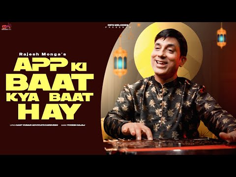App Ki Baat Kya Baat Hay ( Best Ghazal Video ) Melodious Ghazal New Bollywood Song 2025 |App Ki Baat