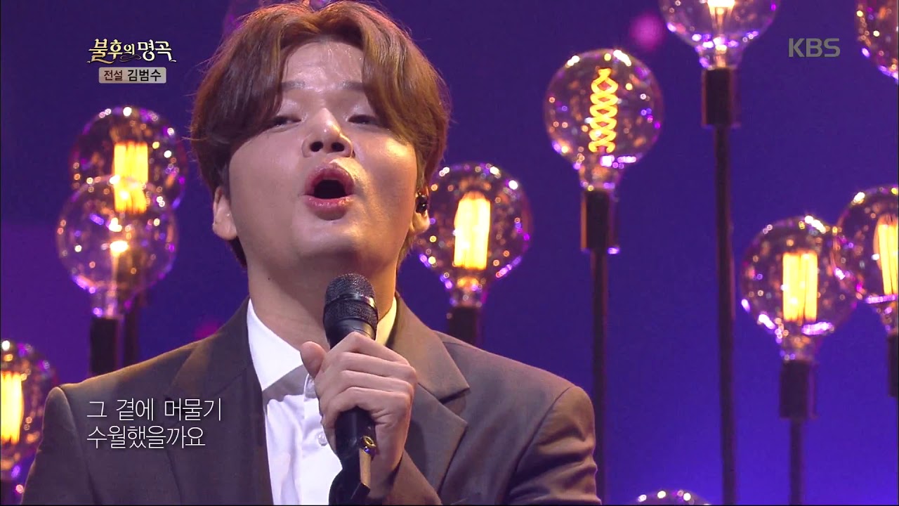 벤, 프란시스 - 끝사랑 [불후의 명곡 전설을 노래하다 , Immortal Songs 2].20190803