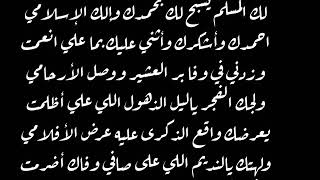 مصيبة لا تردت قيمتك في عين من قيمت/// يشوفك بالسهل وانته تشوفه بالسما السامي