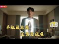 【Multi SUB】#我兜里的女总裁:老子被绿那天丢了工作,捡部破手机竟锁着个女总裁!她教我搞钱虐渣,老子逆袭成大佬,还他妈爱上这手机里的疯女人#短剧  #男频 #美女  #神王剧场