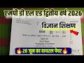 MP deled 2nd year paper 2026 vigyan shikshan, pedagoji of science mp deled 2nd year 2026 real paper