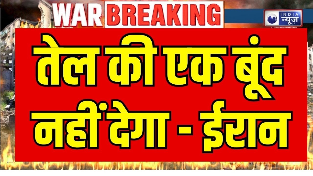 Iran Big Warning: जहाज गुजरा तो जला देंगे | 10 Oil Tankers Destroyed? Hormuz में नाकाबंदी शुरू!