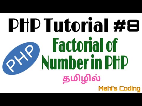 PHP tutorial #8 | Finding factorial of number in php | Tamil