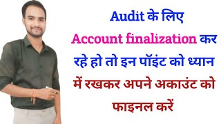 finalisation of balance sheet |Key Point for Accounts Finalisation | Balance Sheet Finalization |