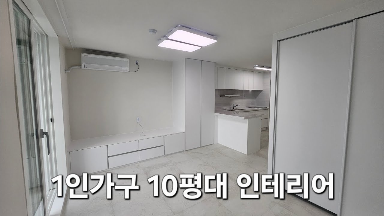 #아파트 #인테리어 #리모델링 #올수리 #강변3단지 #가양동 #강서 #하라디자인 #한샘 #1인가구 #결혼준비 #신혼집