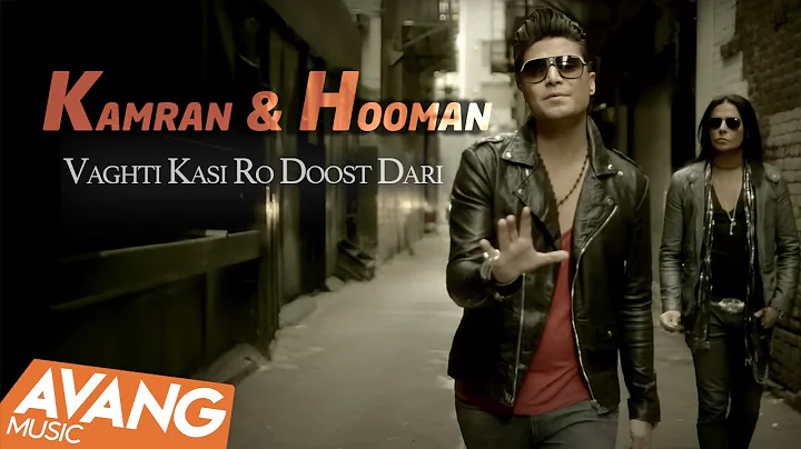 Kamran & Hooman - Vaghti Kasi Ro Doost Dari OFFICI...