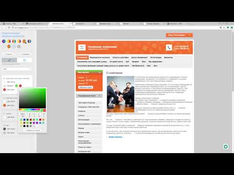 Цветовые схемы CMS.S3 от Мегагрупп.ру