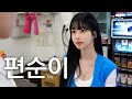 The Reason Why Men Fall In Love With Part Timers At A Convenience Store The Reason Why Men Fall In Love With Part Timers At A Convenience Store