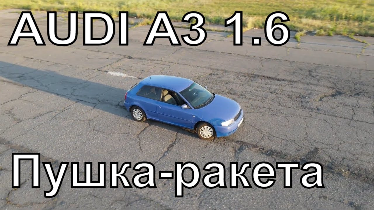 3 ааа авто