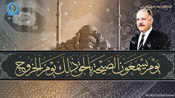 تلاوة اذاعية  - سورة ق وسورة الذاريات 1- 45