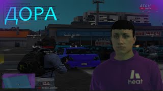 ДОРА❤️ | ATOM RP ❤️ | ЛУЧШИЕ ❤️| PROMO: MIROSH1N