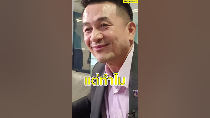 นพ.ชลน่าน เป็นหมออะไร ? แล้วที่เขาเรียกว่าหมอไหล่นี่มาจากไหน ? #Shorts