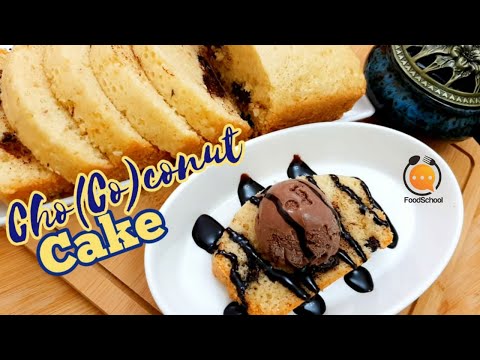 วีดีโอ: วิธีทำเค้กช็อกโกแลตมะพร้าวและนมเปรี้ยว