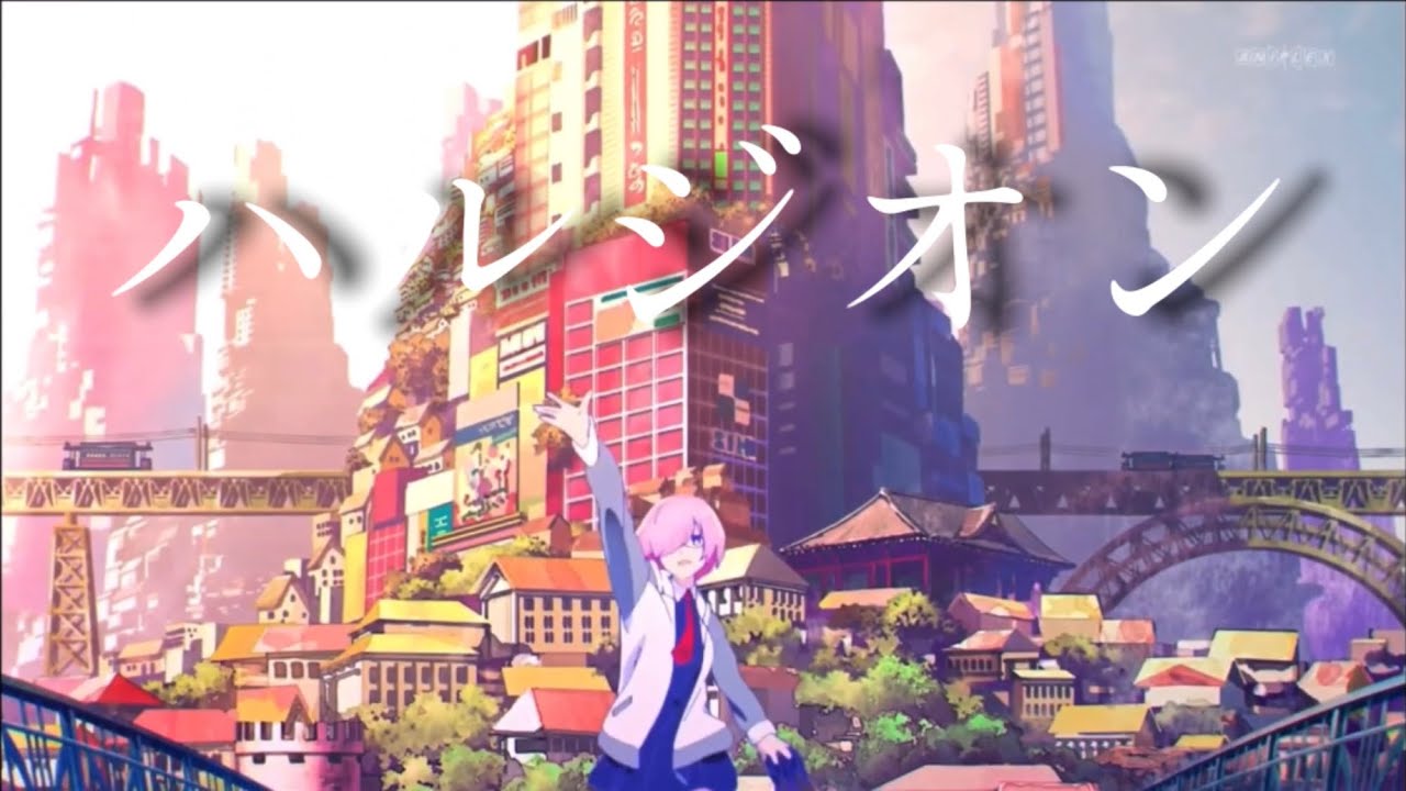 【MAD】Fate/GrandOrder  ｢ハルジオン｣