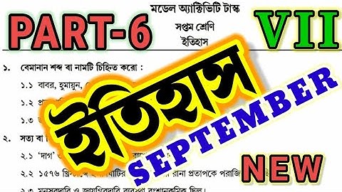Class 7 History (ইতিহাস) Model Activity Task Part 6 2021|| Model Activity Task Class 7 ||