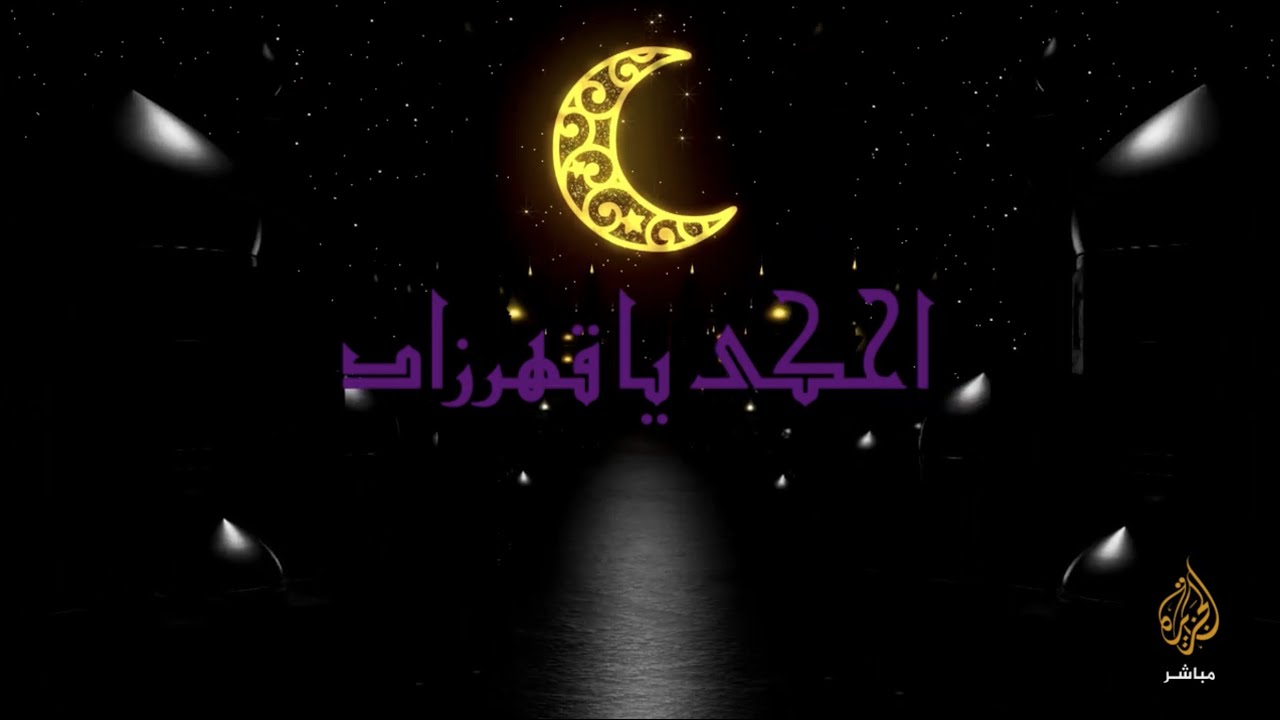الحلقة 10 | احكي يا قهرزاد | مرسل من سامسونج