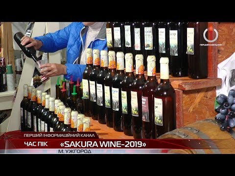 До Ужгорода з'їхались винороби на фестиваль рожевого вина – «Sakura Wine»