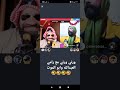 فقرة ضحك مع رامي العبدالله ورنيش ورني فقرة ضحك مع رامي العبدالله ورنيش ورني