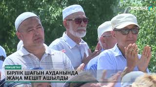 видео: KOKSHE AQPARAT | Қорытынды жаңалықтар - 17.06.2024 картинка: KOKSHE AQPARAT | Қорытынды жаңалықтар - 17.06.2024